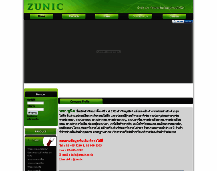 Zunic.co.th thumbnail