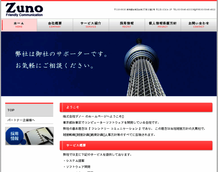 Zuno.co.jp thumbnail