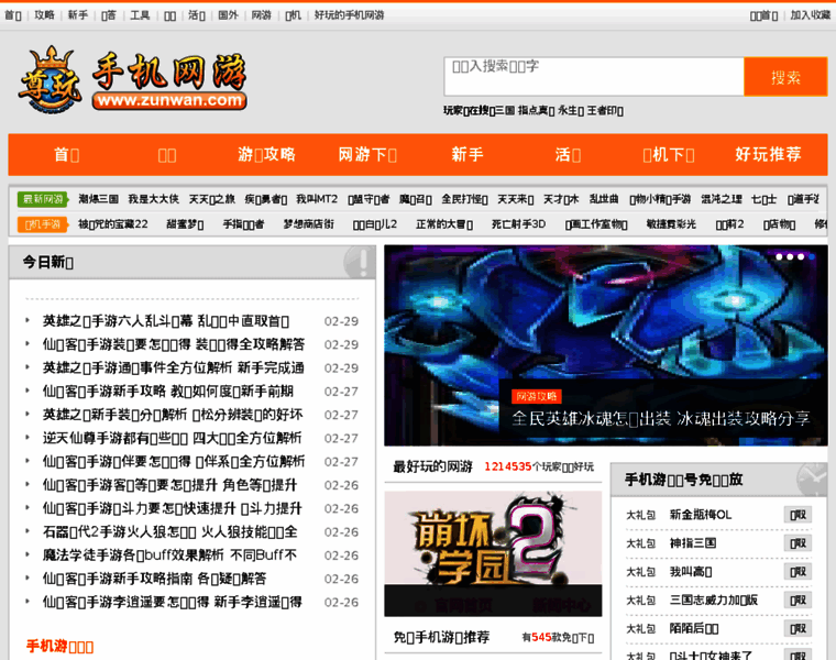 Zunwan.com thumbnail