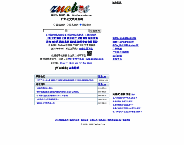 Zuobus.com thumbnail