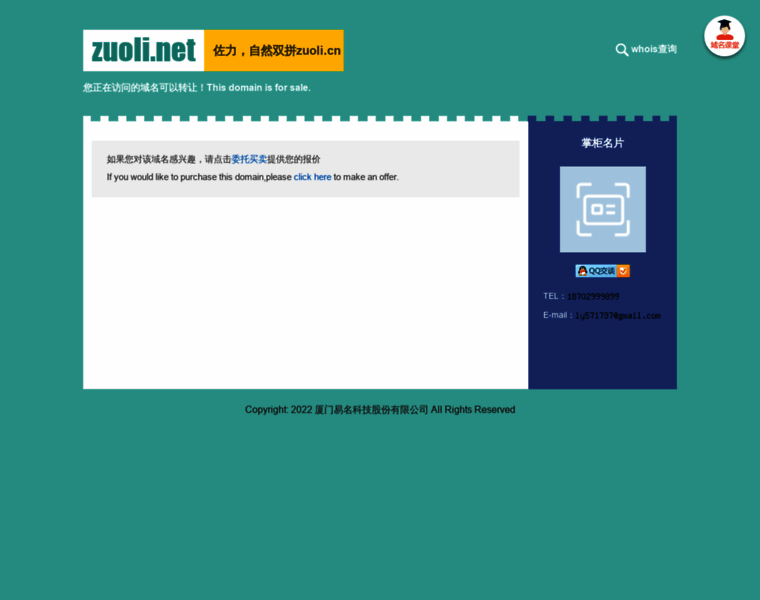 Zuoli.net thumbnail
