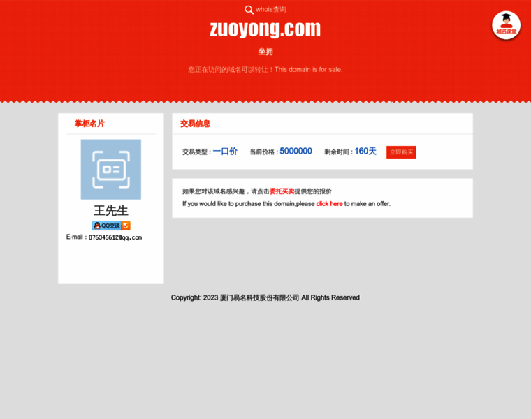 Zuoyong.com thumbnail