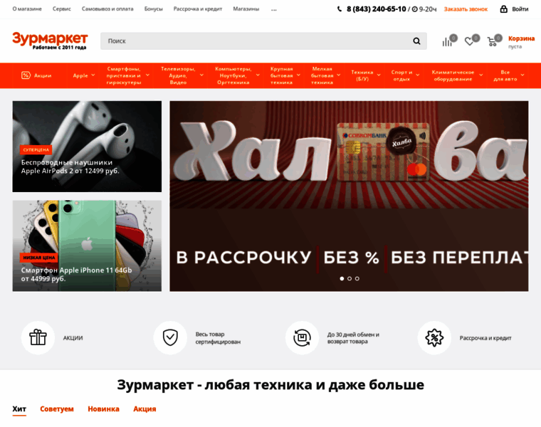 Zurmarket.ru thumbnail