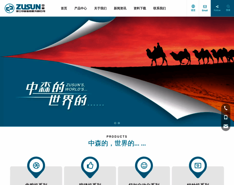 Zusun.com thumbnail
