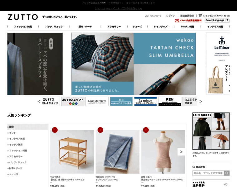 Zutto.co.jp thumbnail Zutto.co.jp thumbnail