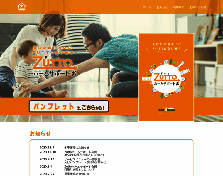 Zuttohome.jp thumbnail