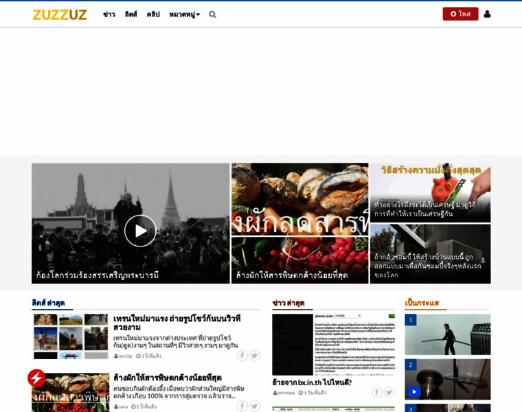 Zuzzuz.com thumbnail
