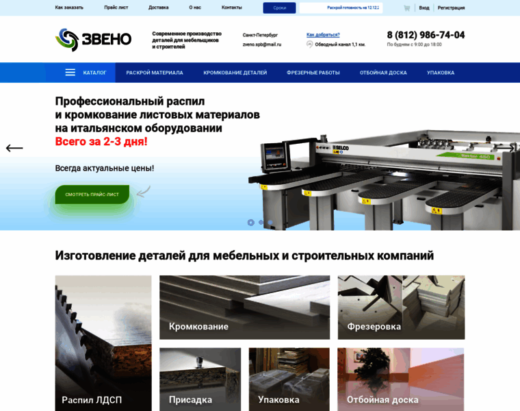 Zveno-web.ru thumbnail