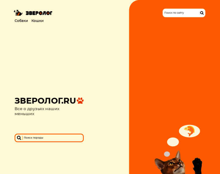 Zverolog.ru thumbnail