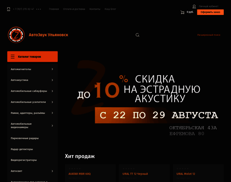 Zvuk73.ru thumbnail
