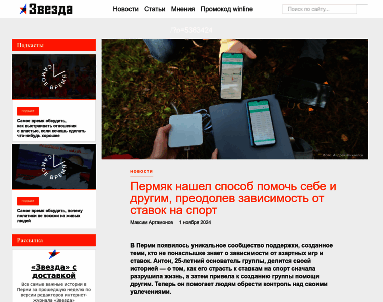 Zvzda.ru thumbnail