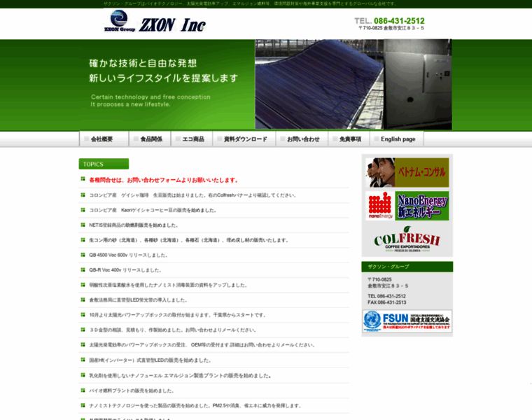 Zxon.jp thumbnail