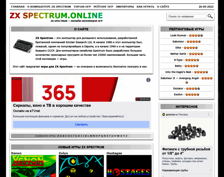 Zxspectrum.online thumbnail