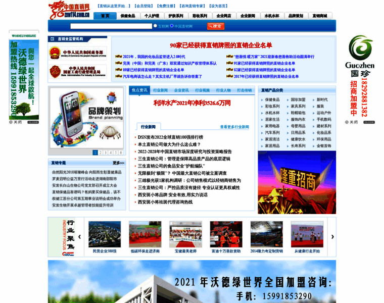 Zxw114.com.cn thumbnail