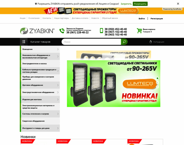 Zyabkin.com.ua thumbnail