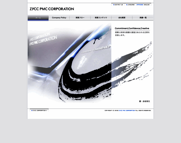 Zyccpmc.co.jp thumbnail