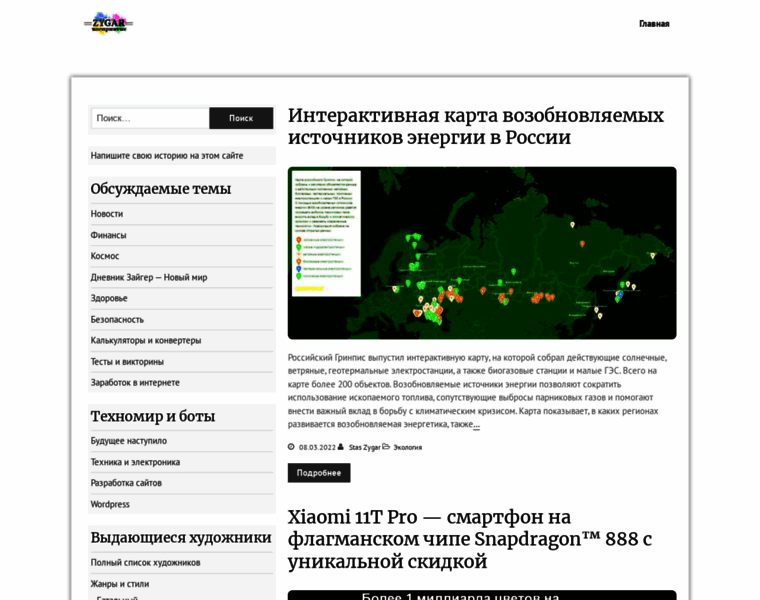 Zygar.ru thumbnail