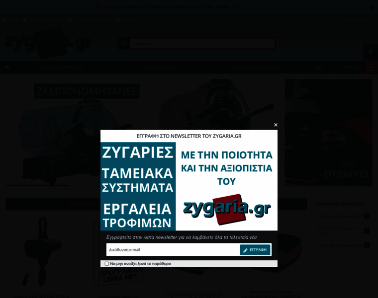 Zygaria.gr thumbnail