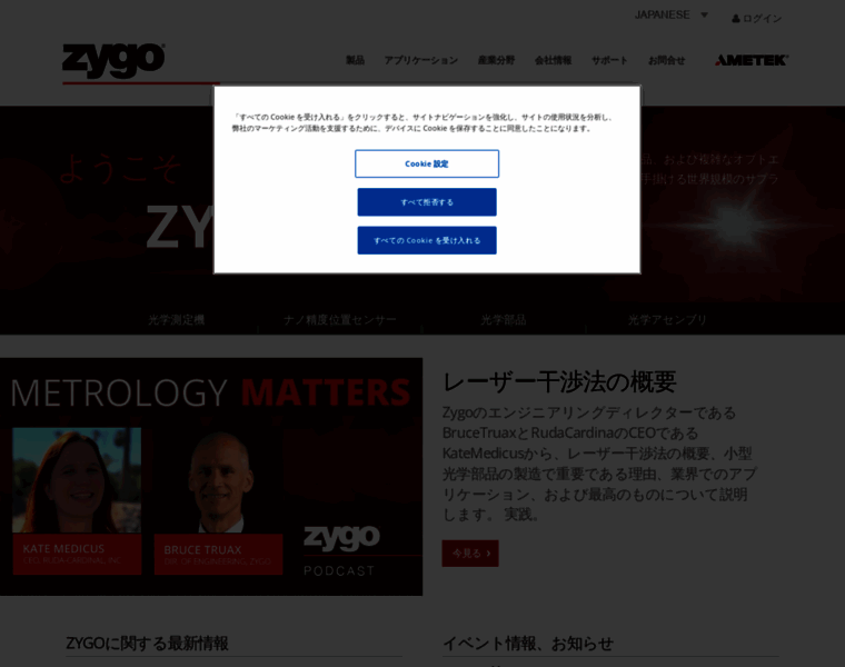 Zygo.jp thumbnail