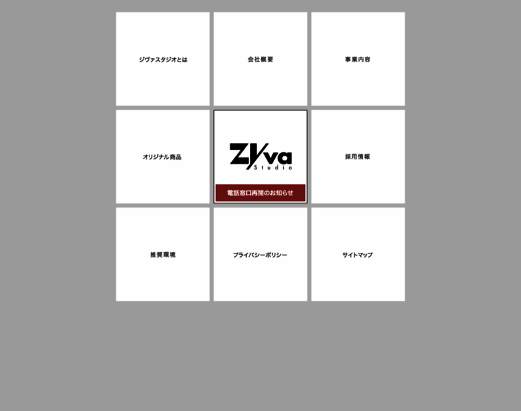 Zyva.jp thumbnail