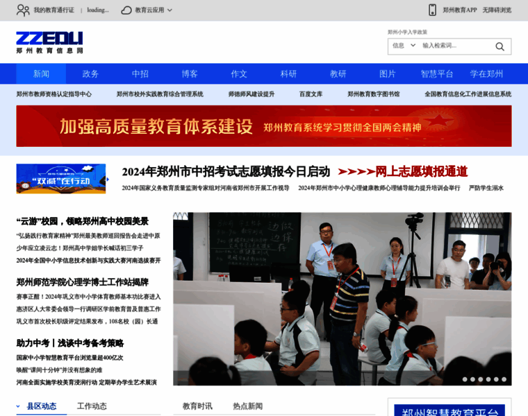 Zzedu.net.cn thumbnail