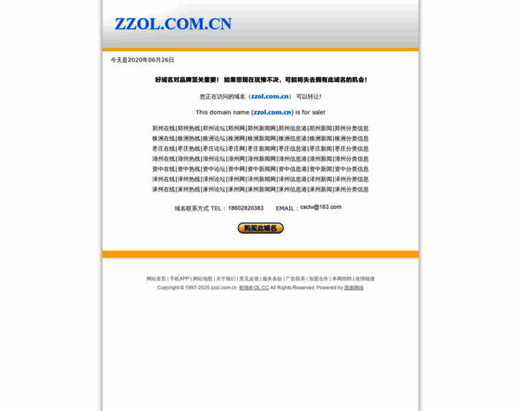 Zzol.com.cn thumbnail
