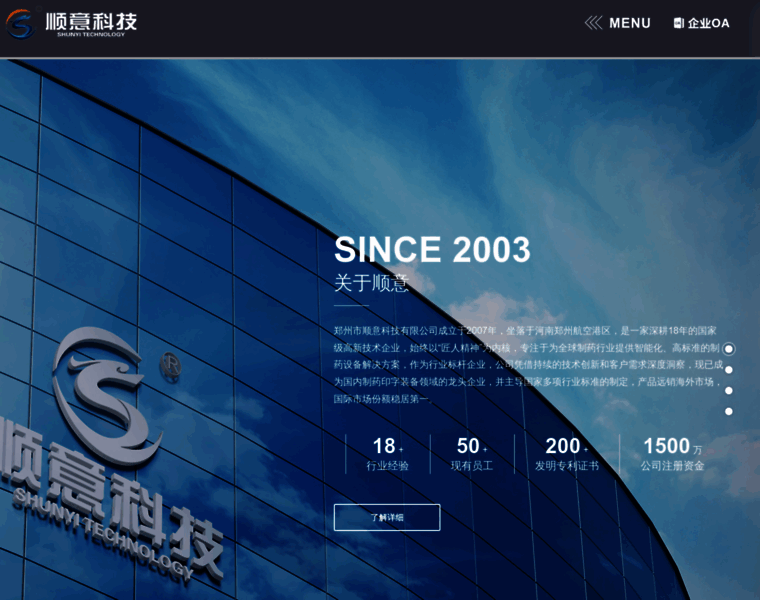 Zzshunyi.cn thumbnail