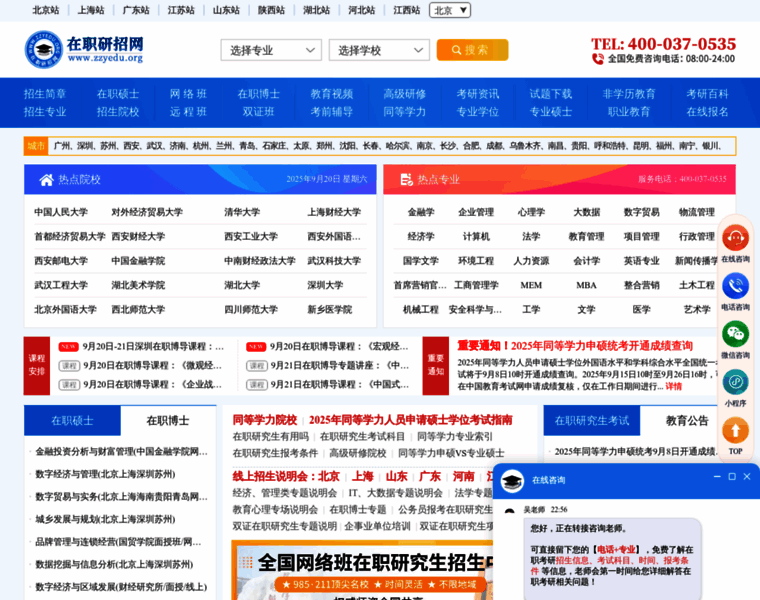 Zzyedu.org thumbnail