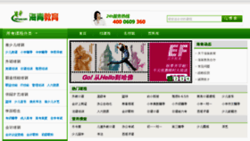 What 021xue.com website looked like in 2012 (11 years ago)