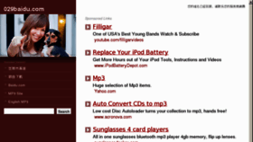 What 029baidu.com website looked like in 2013 (11 years ago)