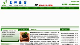 What 023lanxuan.com website looked like in 2013 (10 years ago)