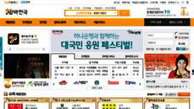 What 031.alba.co.kr website looked like in 2013 (10 years ago)