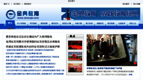 What 0734ccoo.cn website looked like in 2013 (10 years ago)