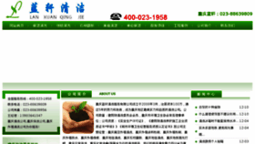 What 023lanxuan.com website looked like in 2014 (10 years ago)
