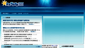 What 029baidu.com website looked like in 2014 (10 years ago)
