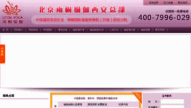 What 029yujia.com website looked like in 2014 (10 years ago)