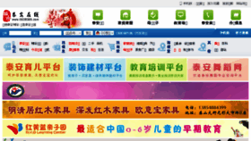 What 0538365.com website looked like in 2015 (9 years ago)