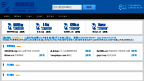 What 020life.cn website looked like in 2015 (8 years ago)