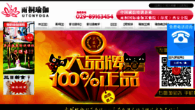 What 029yujia.com website looked like in 2015 (8 years ago)
