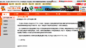 What 0734ccoo.cn website looked like in 2015 (8 years ago)