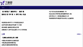 What 0dxy.cn website looked like in 2015 (8 years ago)