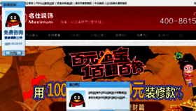 What 027ms.com.cn website looked like in 2016 (8 years ago)