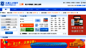 What 0396job.com website looked like in 2016 (9 years ago)