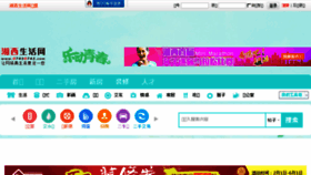 What 07430743.com website looked like in 2016 (9 years ago)