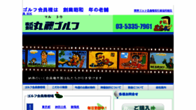 What 010-golf.co.jp website looked like in 2016 (7 years ago)