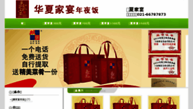 What 021shibohui.com website looked like in 2016 (7 years ago)