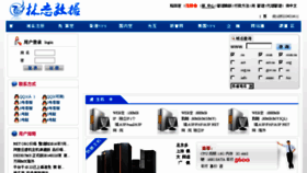 What 023idc.com.cn website looked like in 2016 (7 years ago)