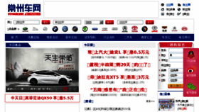 What 0519car.net website looked like in 2016 (7 years ago)