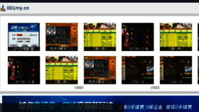What 001my.cn website looked like in 2016 (8 years ago)