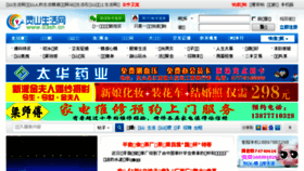 What 03sh.cn website looked like in 2017 (9 years ago)